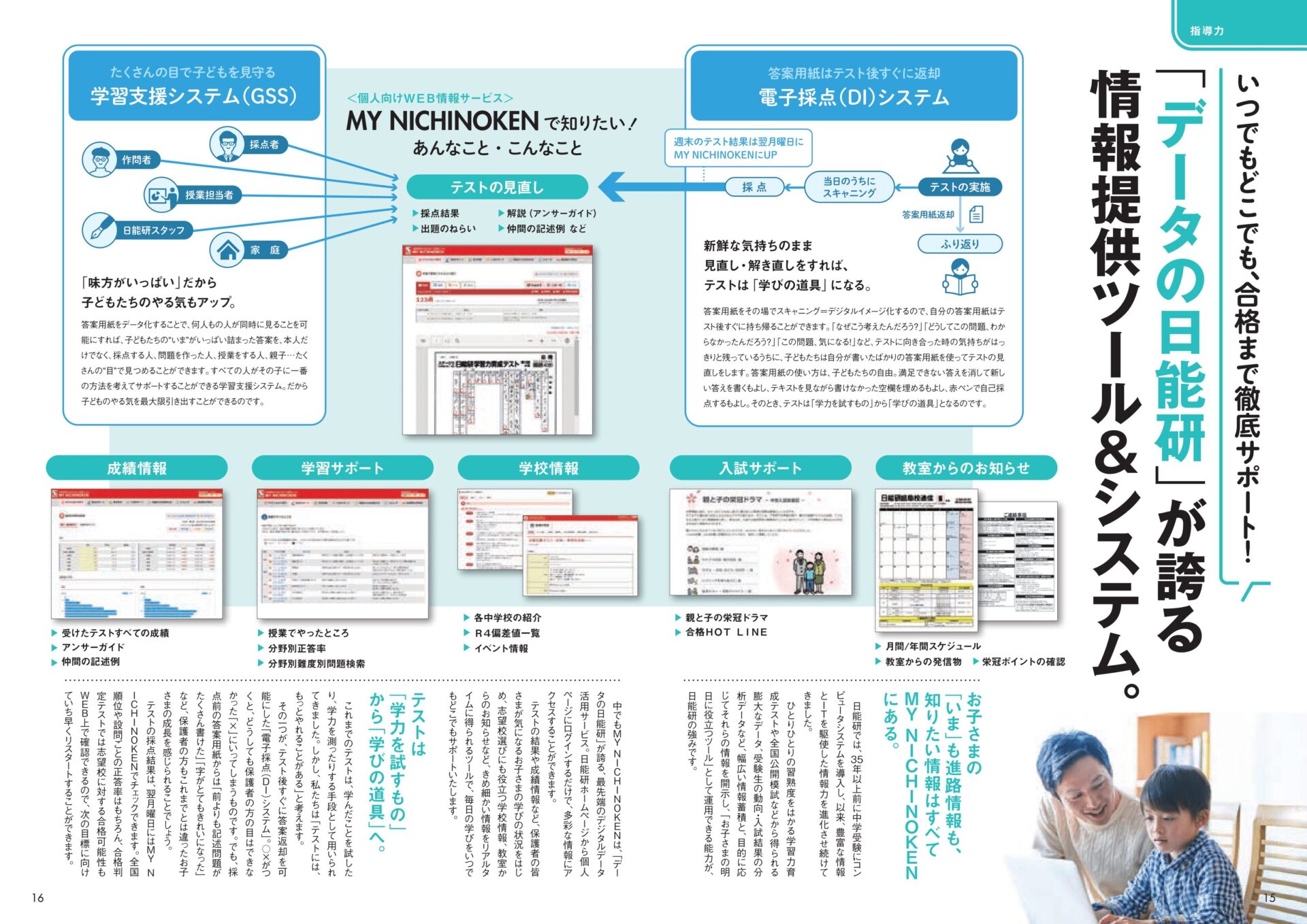 日能研東海　東海中学校対策問題　２０２５年受験用 日能研東海 東海中学校対策問題 2025年受験用