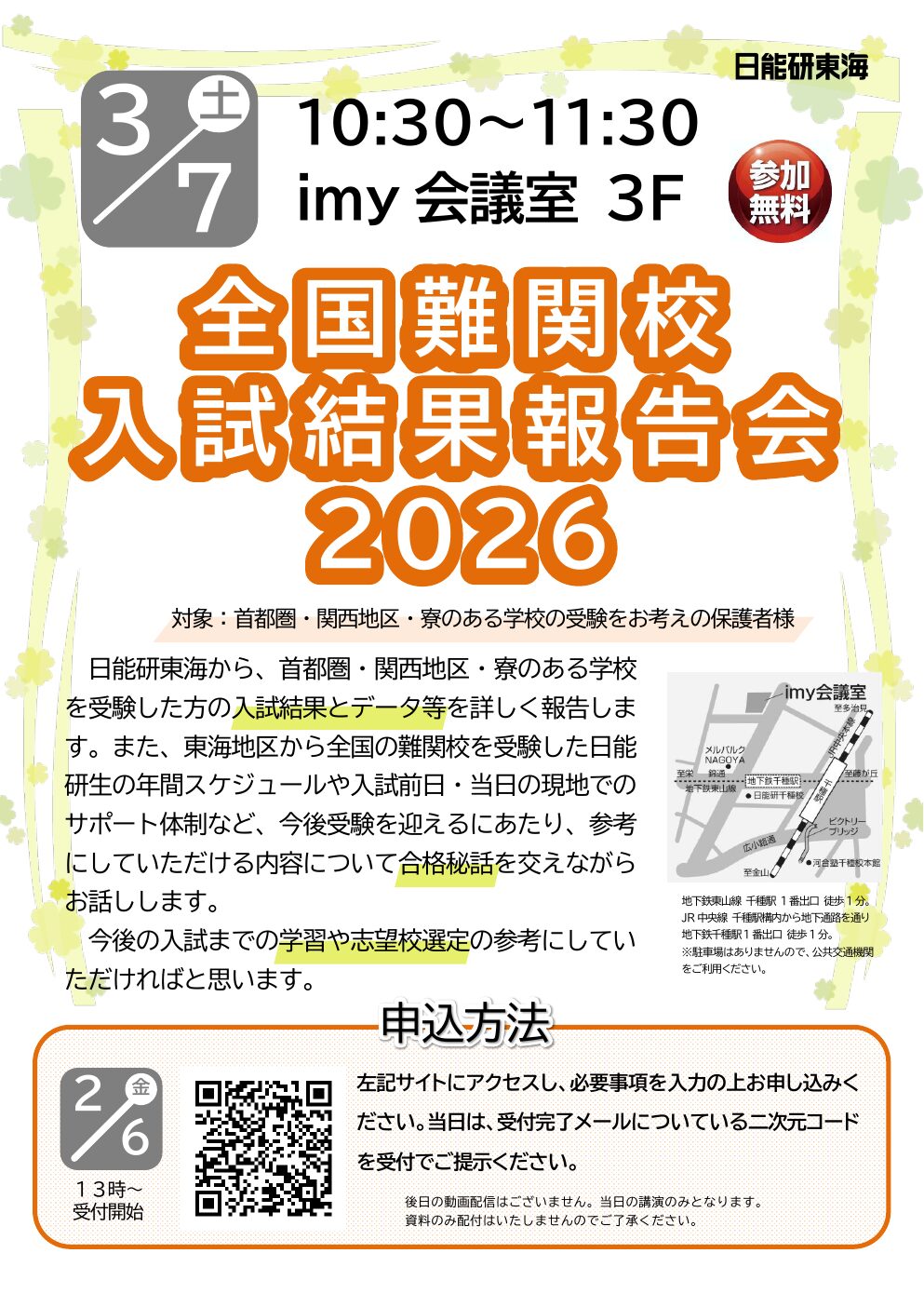 【難関校合格】日能研 4年 全国公開模試 全8回フルセット（1月分は新品未使用） 日能研 4年 公開模試 全8回 フルセット - メルカリ